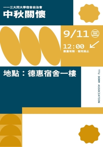 113.09.11中秋吃月餅活動圖片