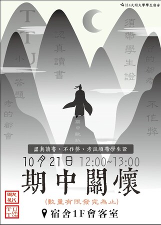 114.10.21期中關懷活動圖片