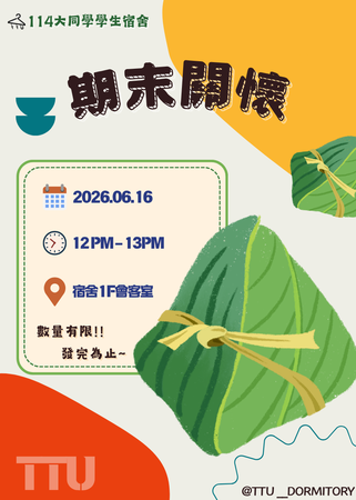 114-2歡樂過端午吃粽子活動圖片
